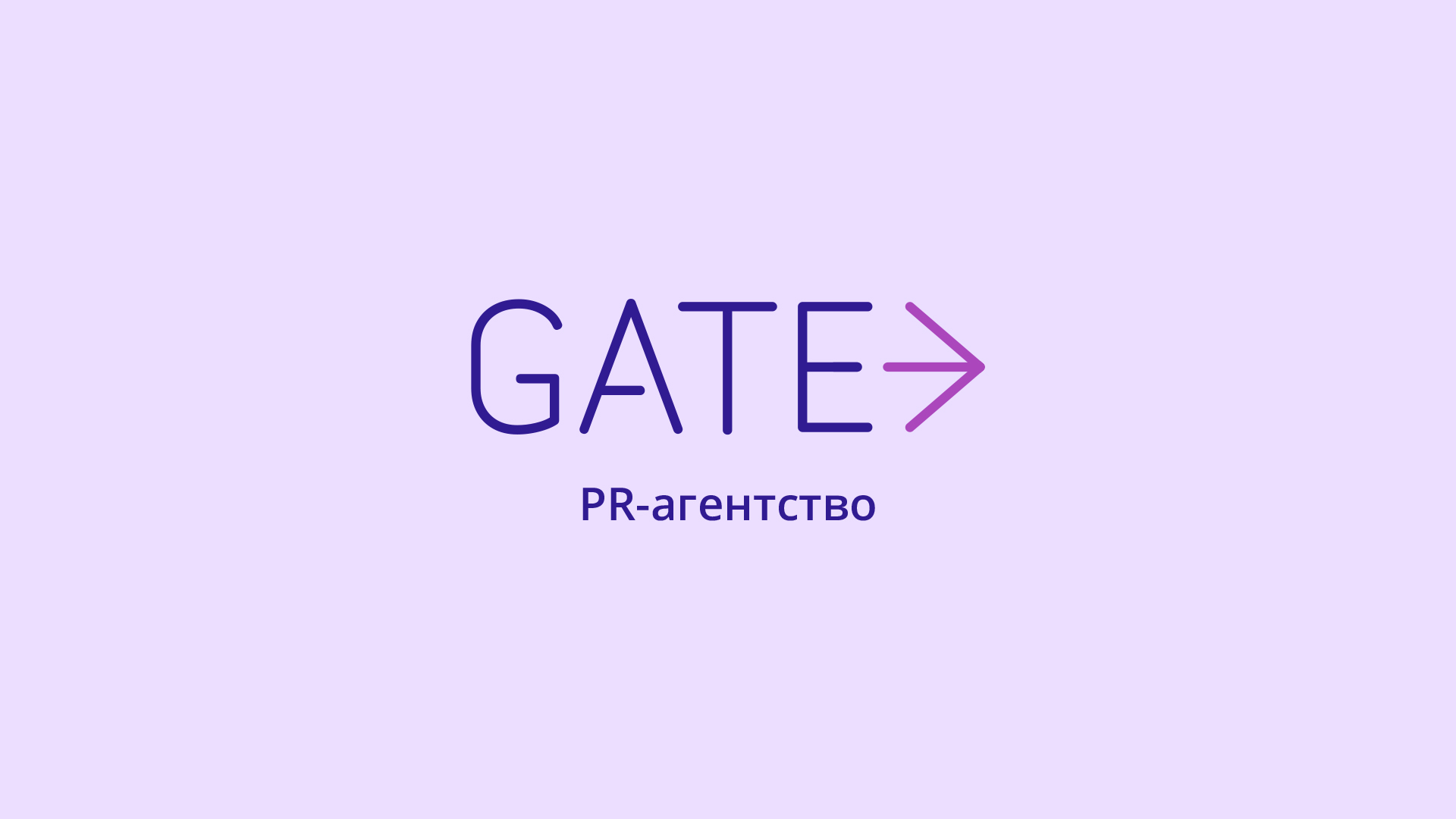 Логотип pr-агентства "Gate"